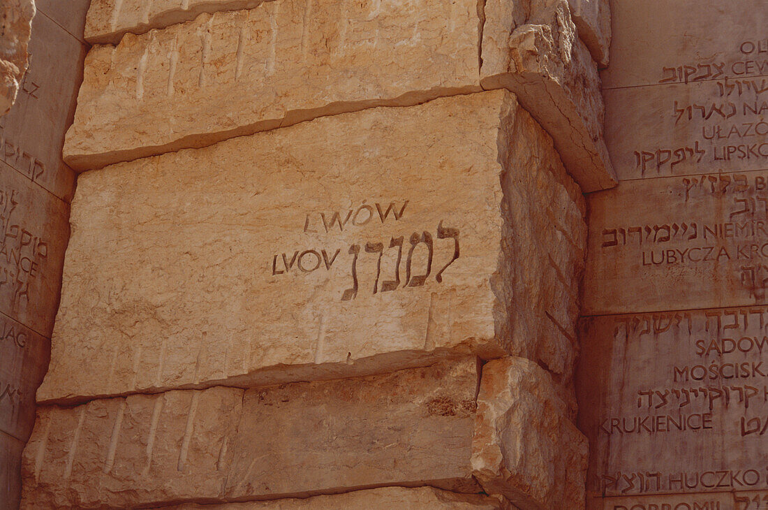 Yad Vashem, Stein mit hebäischen Schriftzeichen, Holocaust Gedenkstätte, Jerusalem, Israel