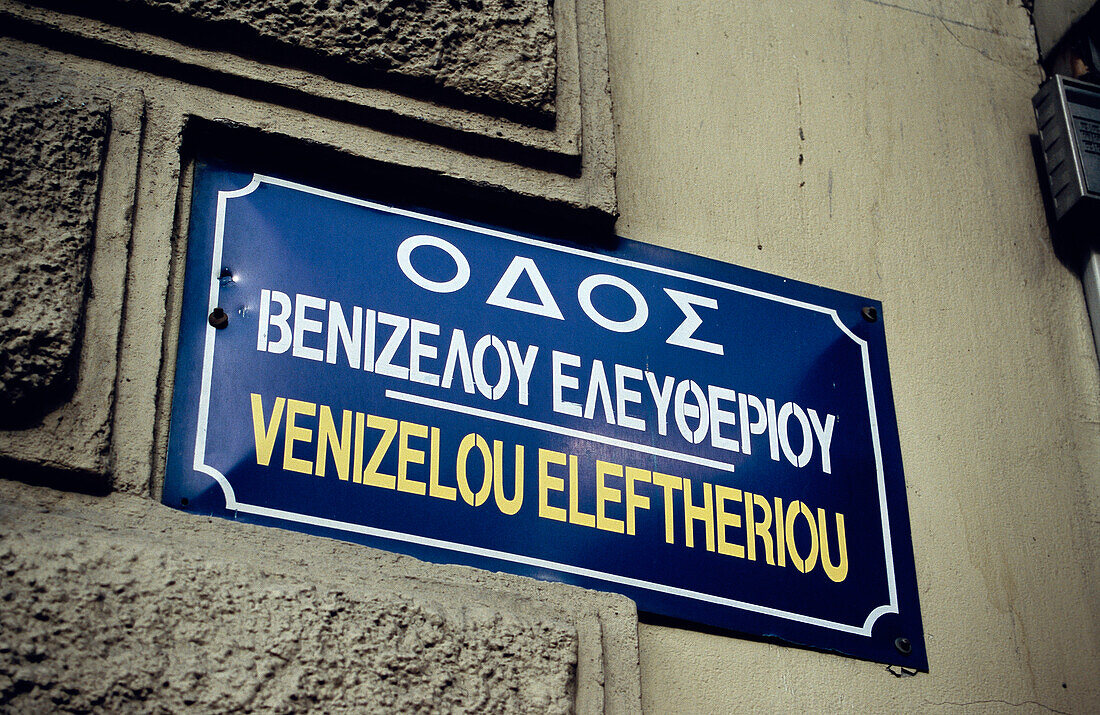 Dual Language Street Sign, Athens, Greece
