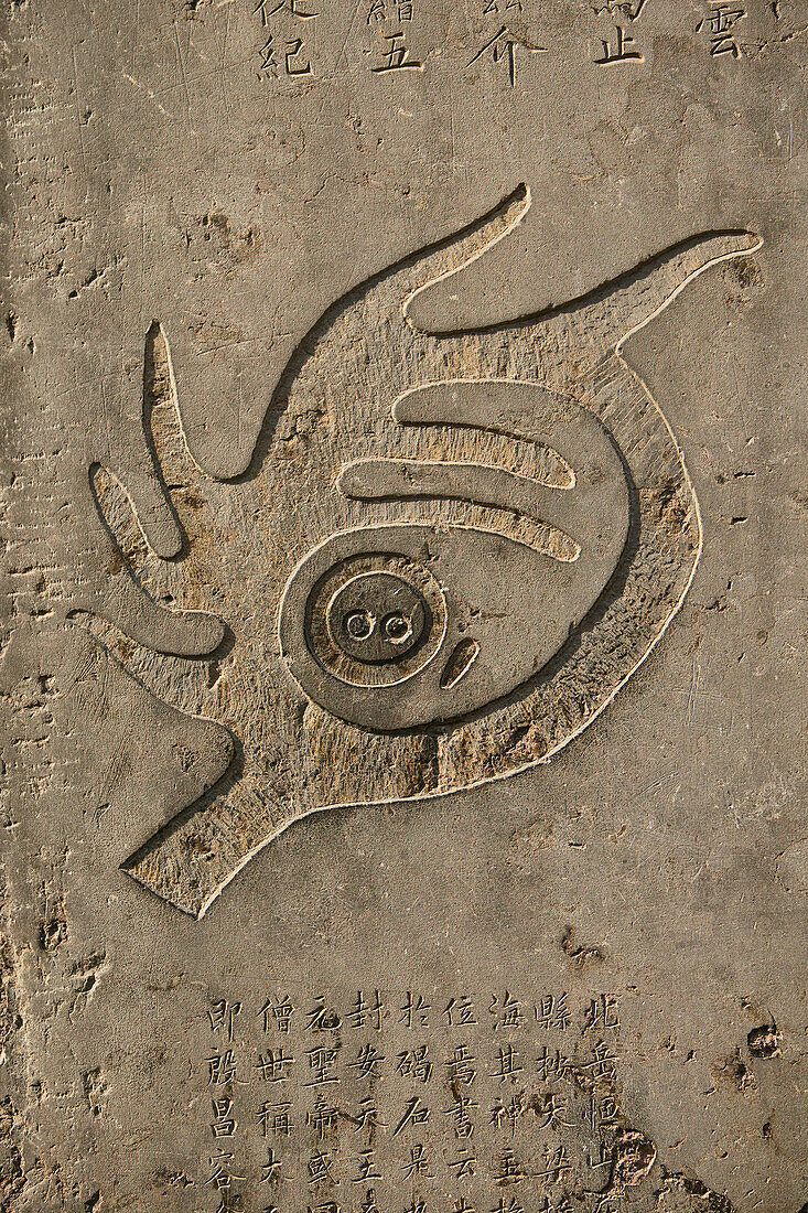 Steinrelief der Fünf Berge,alte Stele im Zhongyue Kloster, Steinrelief der Fünf Urberge, die sich in den Himmelsrichtungen um die Mitte gruppieren, Nordberg, Südberg, Westberg, Ostberg, Mittelberg, daoistisch-buddhistisch, Berg, Song Shan, Provinz Henan, 