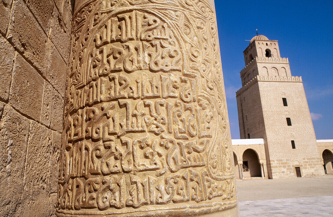 The Great Mosque. Qairouan. Tunisia.