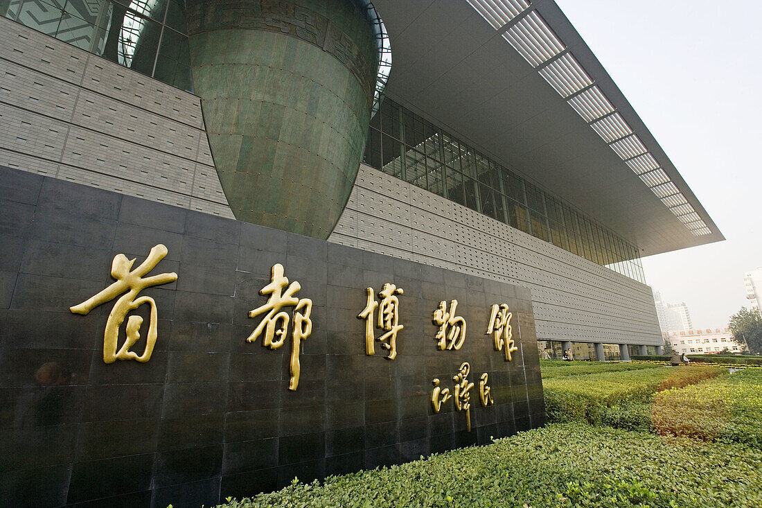 New Capital Museum in Fuxingmen Wai Dajie (Fuxingmen Outer Street, a section of Chang an Avenue), Beijing. China