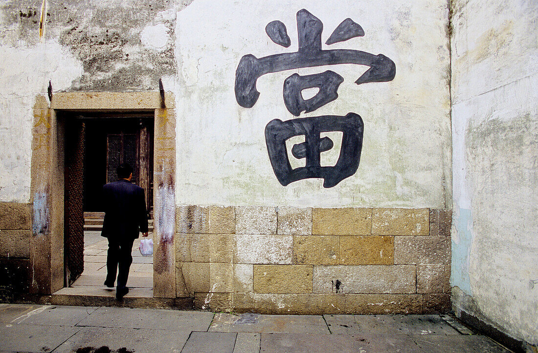 Former house entrance of a wealthy trader. Wushen, small historic city with many canals. Zhejiang province, China