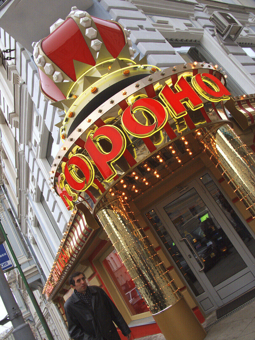 Moscow, Russia, neon signs, light decorate exterior of casino.