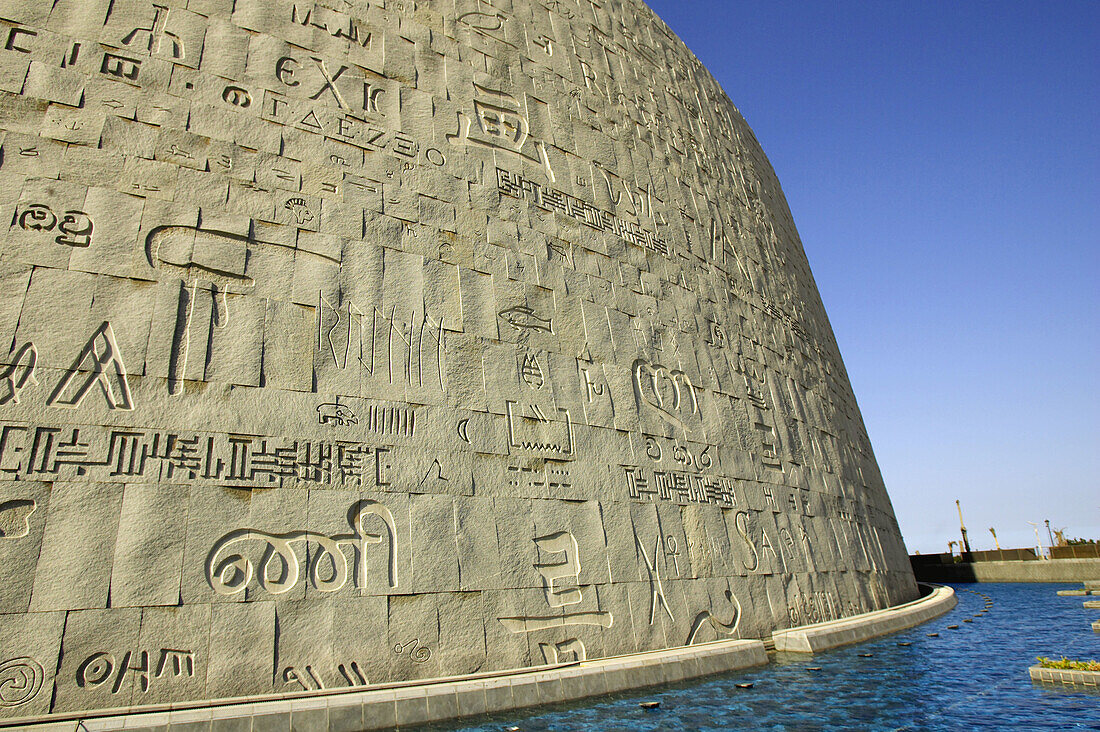 Bibliotheca Alexandrina Alexandria Egypt