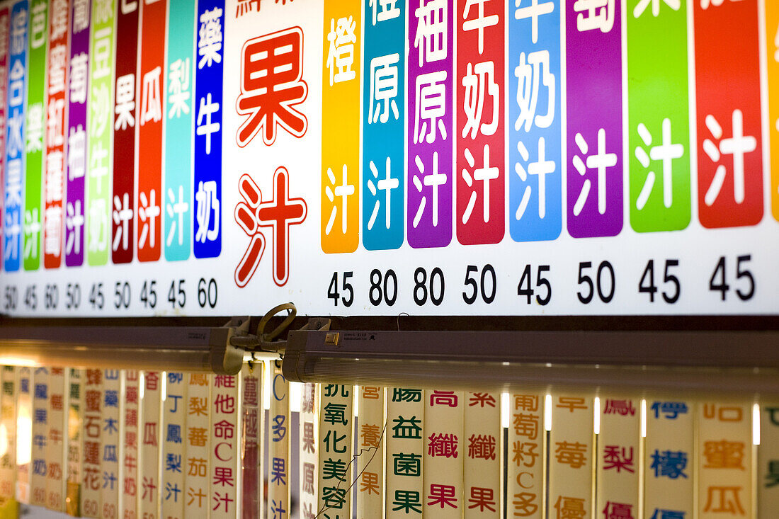 Bunte Preistafel an einem Getränkestand, Shilin Nachtmarkt, Taipeh, Republik China, Taiwan, Asien