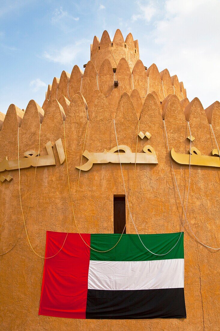Museo Al Ain Palace, Al Ain, Emirato de Abu Dabhi, Emiratos Árabes Unidos, Golfo Pérsico