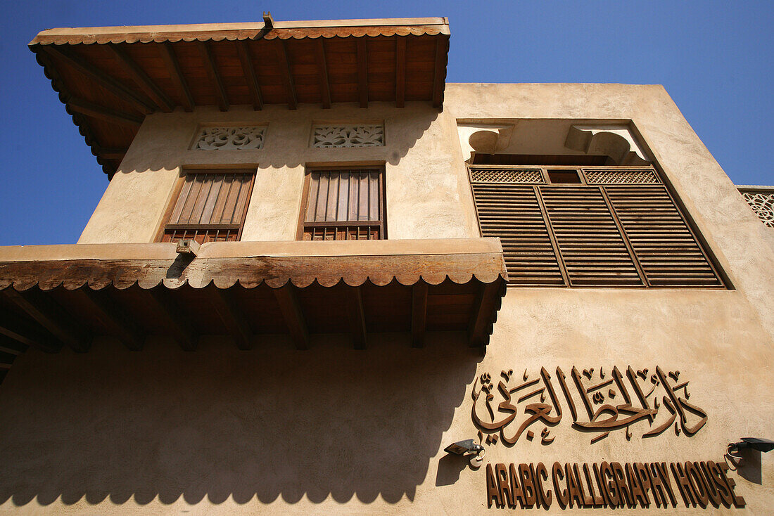 Bastakiya, Haus in der Altstadt, Dubai, VAE, Vereinigte Arabische Emirate, Vorderasien, Asien