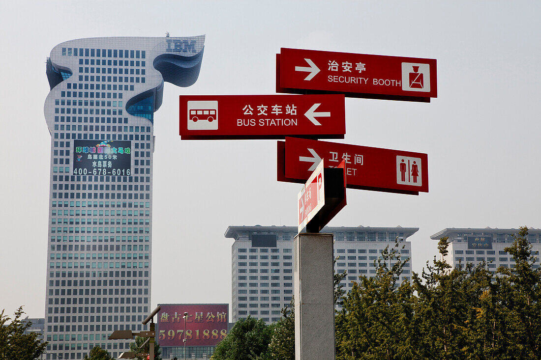 IBM office building, modern skyscraper in Peking, Beijing, People's Republic of China