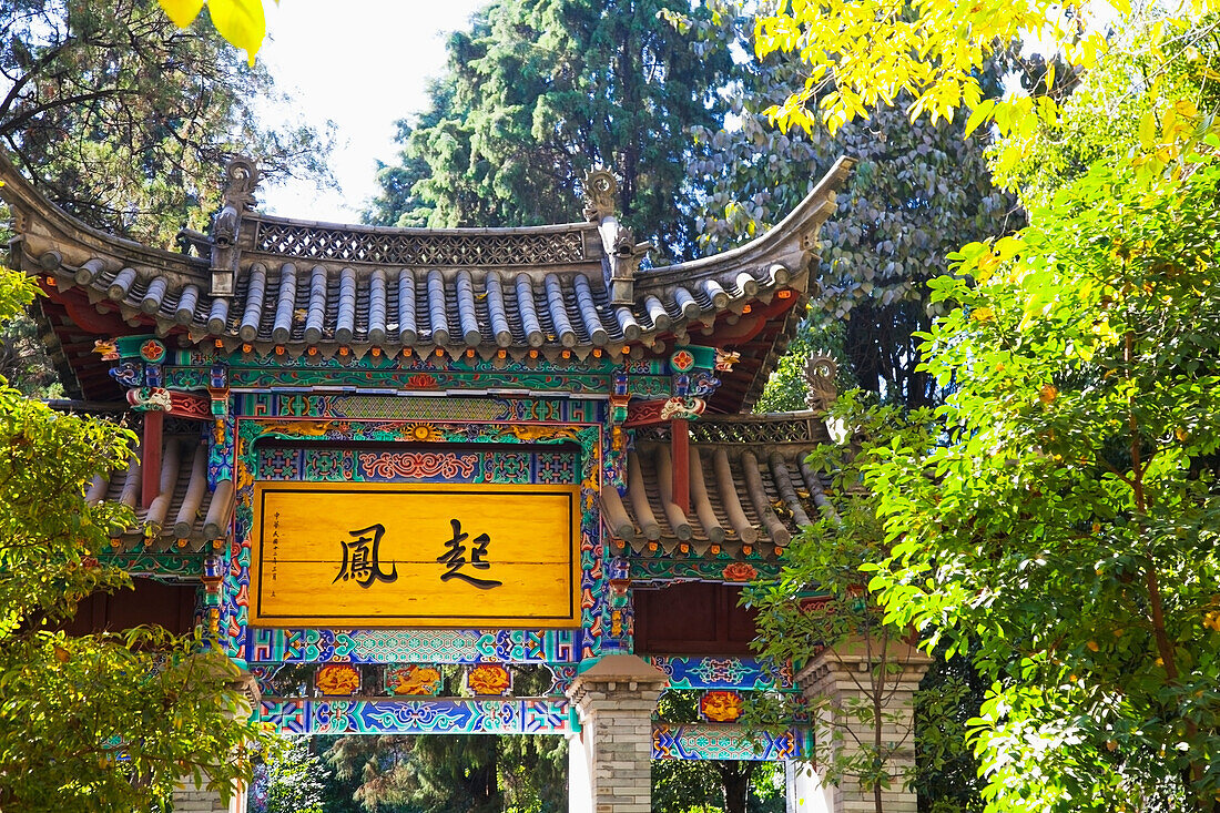 'China, Yunnan, Chinese Gate On Yunnan University Campus; Kunming'