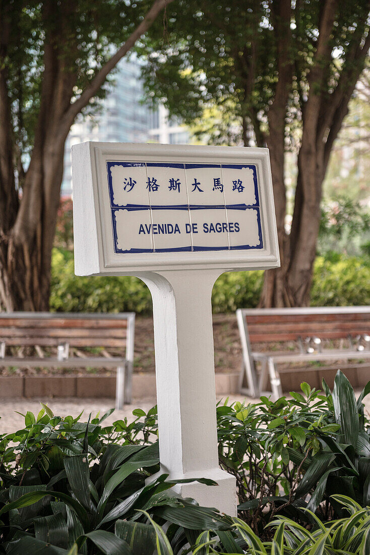 tiled street sign shows street names in Potugese and Chinese, Macao, China, Asia