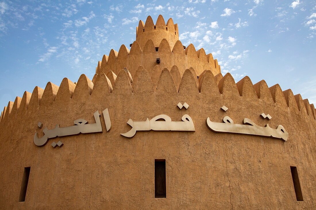 Außenansicht des Sheikh Zayed Palace Museum (Al Ain Palace Museum), Al Ain, Abu Dhabi, Vereinigte Arabische Emirate, Naher Osten