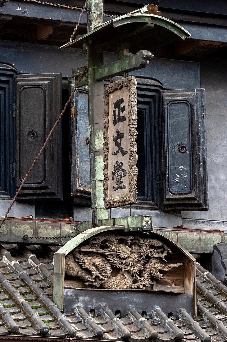 Old House, Sawara, Japan