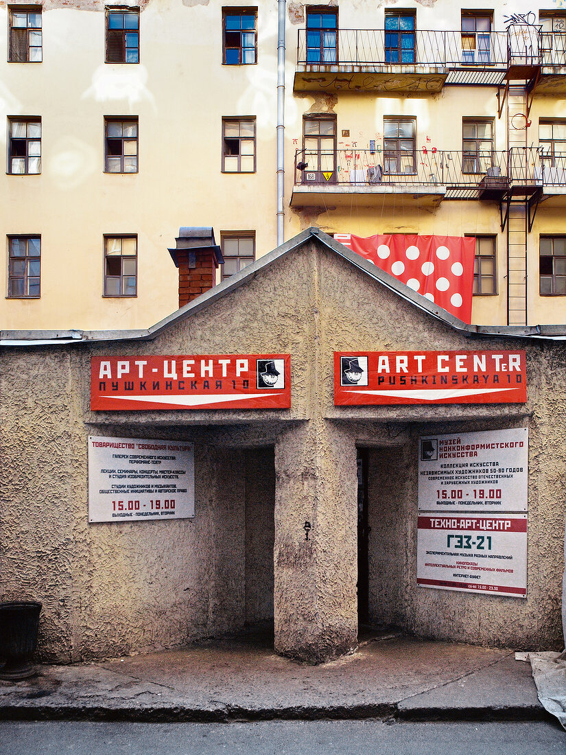 Entrance of art centre in Saint Petersburg, Russia