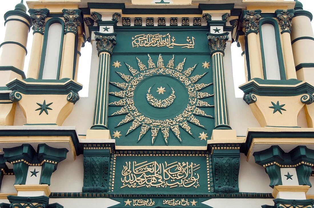 Islamic sundial,Singapore