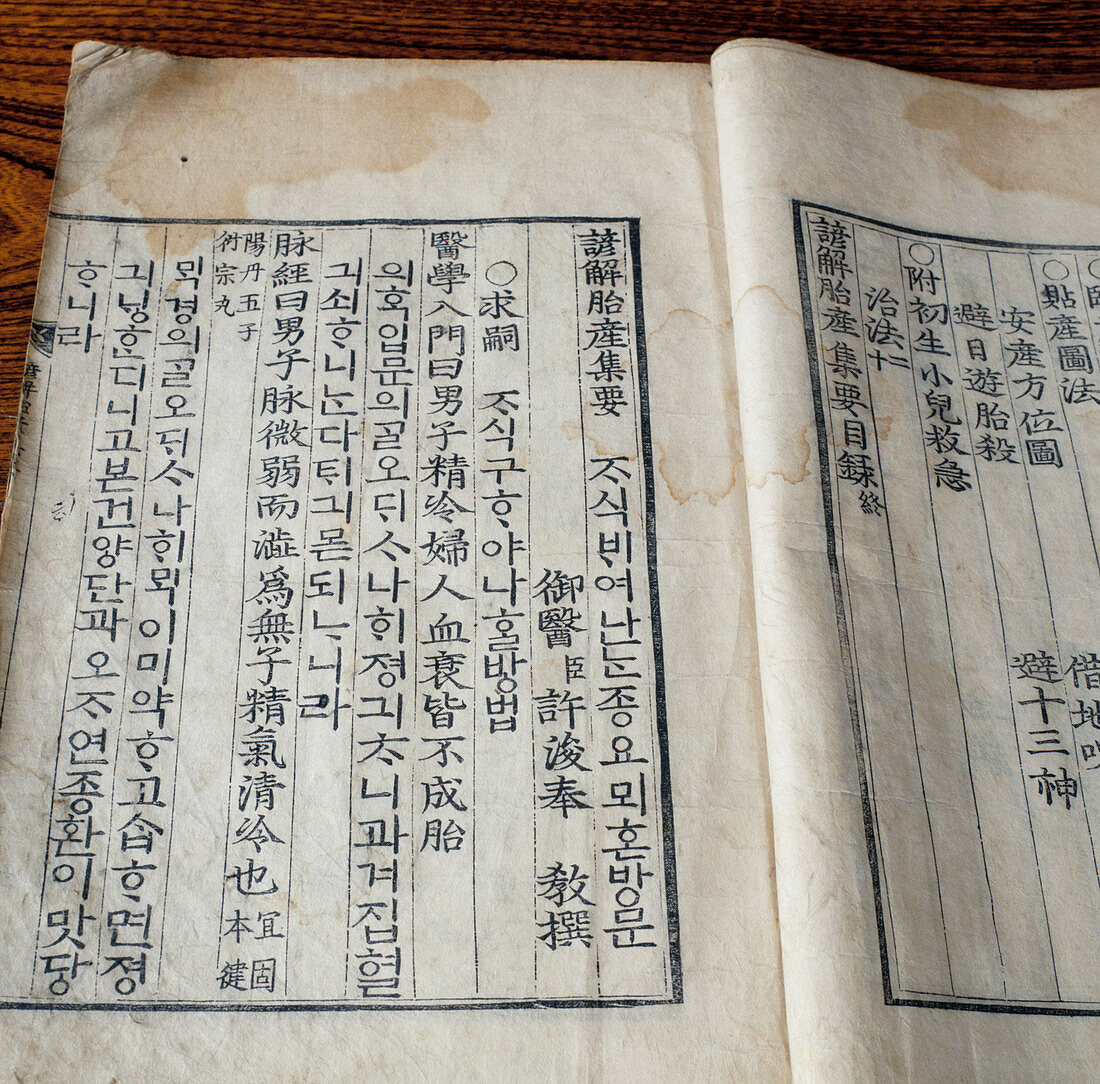 A historical book on Chinese medicine