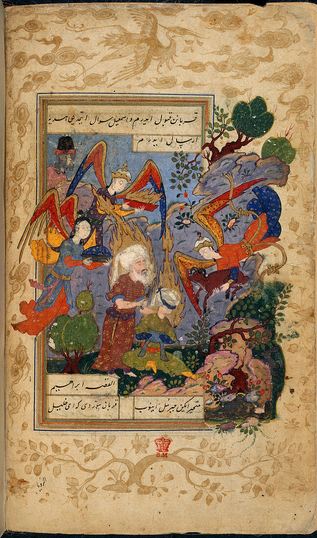 The sacrifice of Ismail