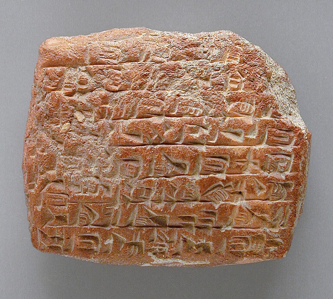 Clay Tablet with Cuneiform Inscription