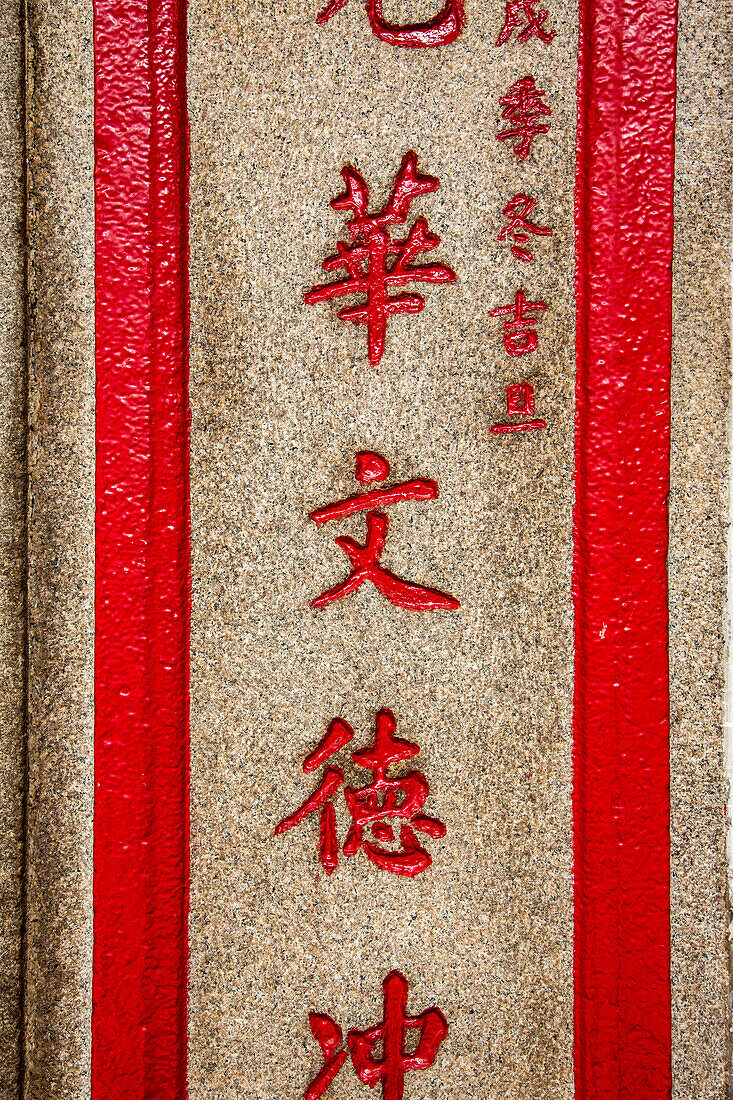 Chinese script engraved in stone in front of the Man Mo Temple in Hong Kong, China.