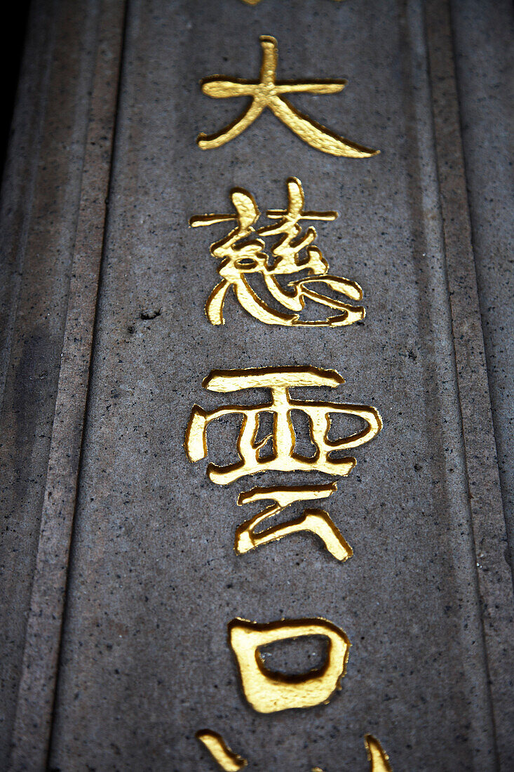 Lettering at Longshan temple Taipei Taiwan