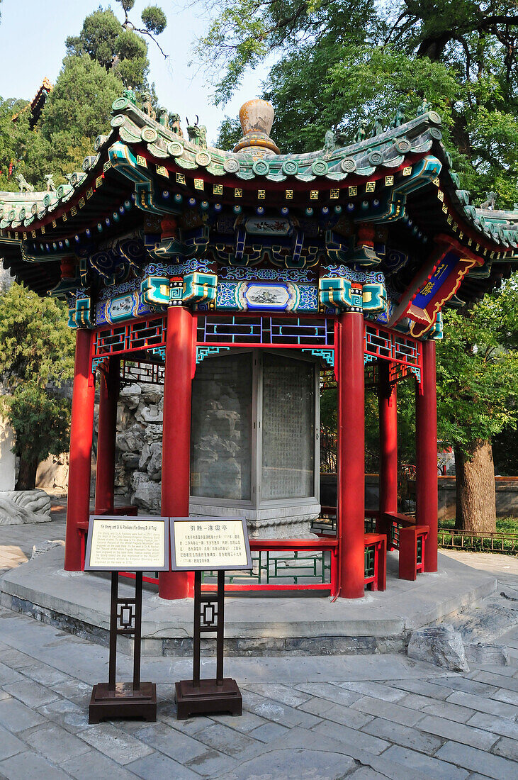 Structure With Red Pillars And Colourful Ornate Facade; Beijing China