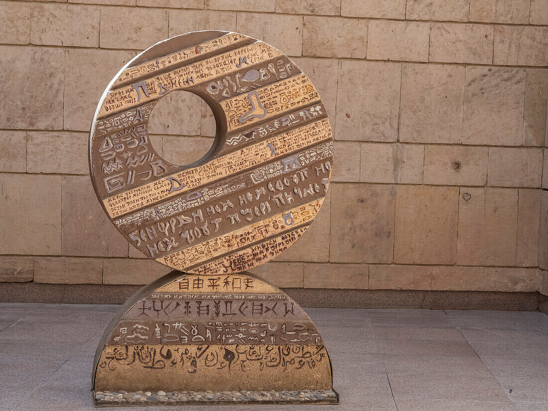 A view of a sculpture at the entrance to the Nubian Museum in the city of Aswan, Egypt, North Africa, Africa\n