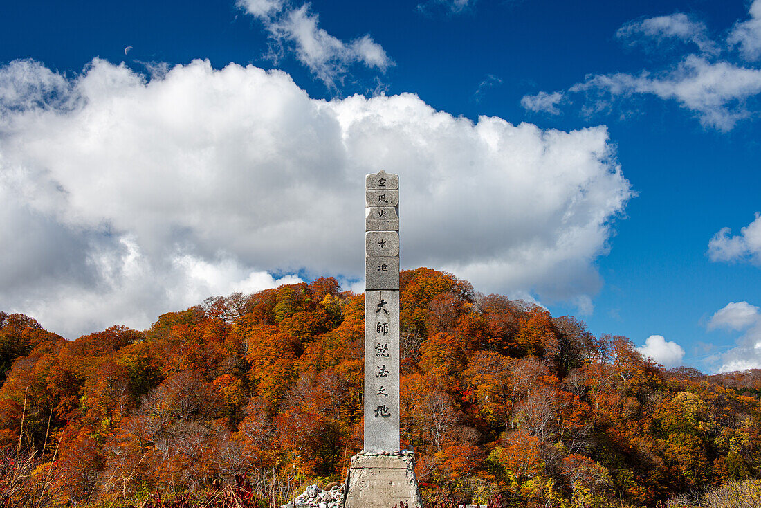 Steinsäule mit Kanji vor einer wunderschönen Herbstlandschaft, Osorezan Bodaiji Tempel, Mutsu, Aomori Präfektur, Honshu, Japan, Asien