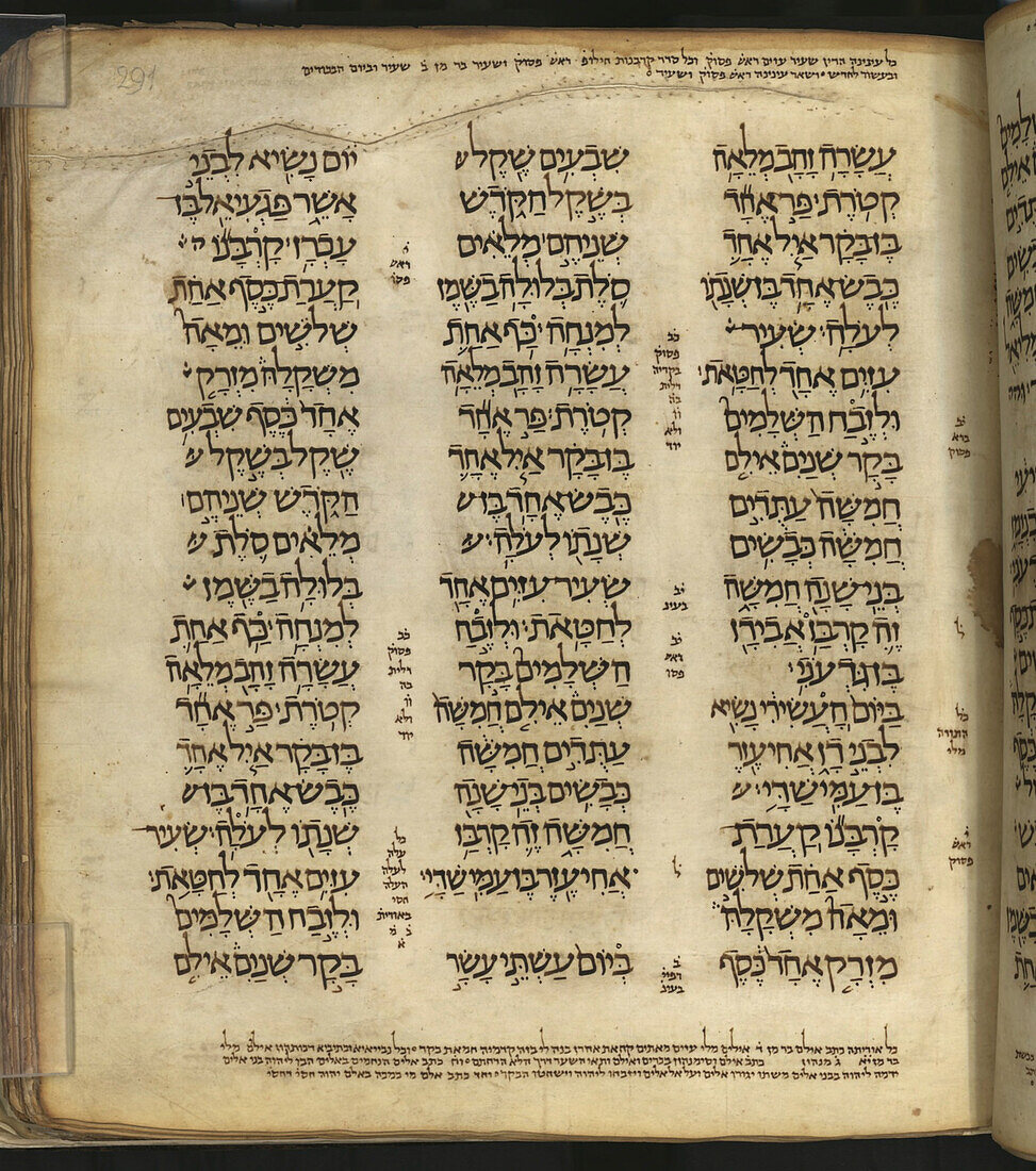 Page of the Damascus Pentateuch
