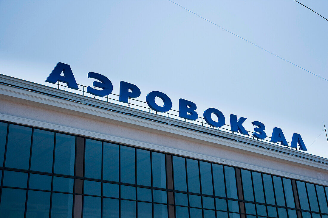 Ukraine,sign and front of building,Odessa,Odessa International Airport