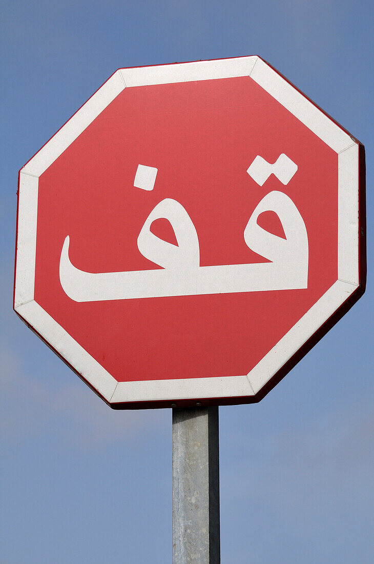 Stoppschild,Rabat,Marokko