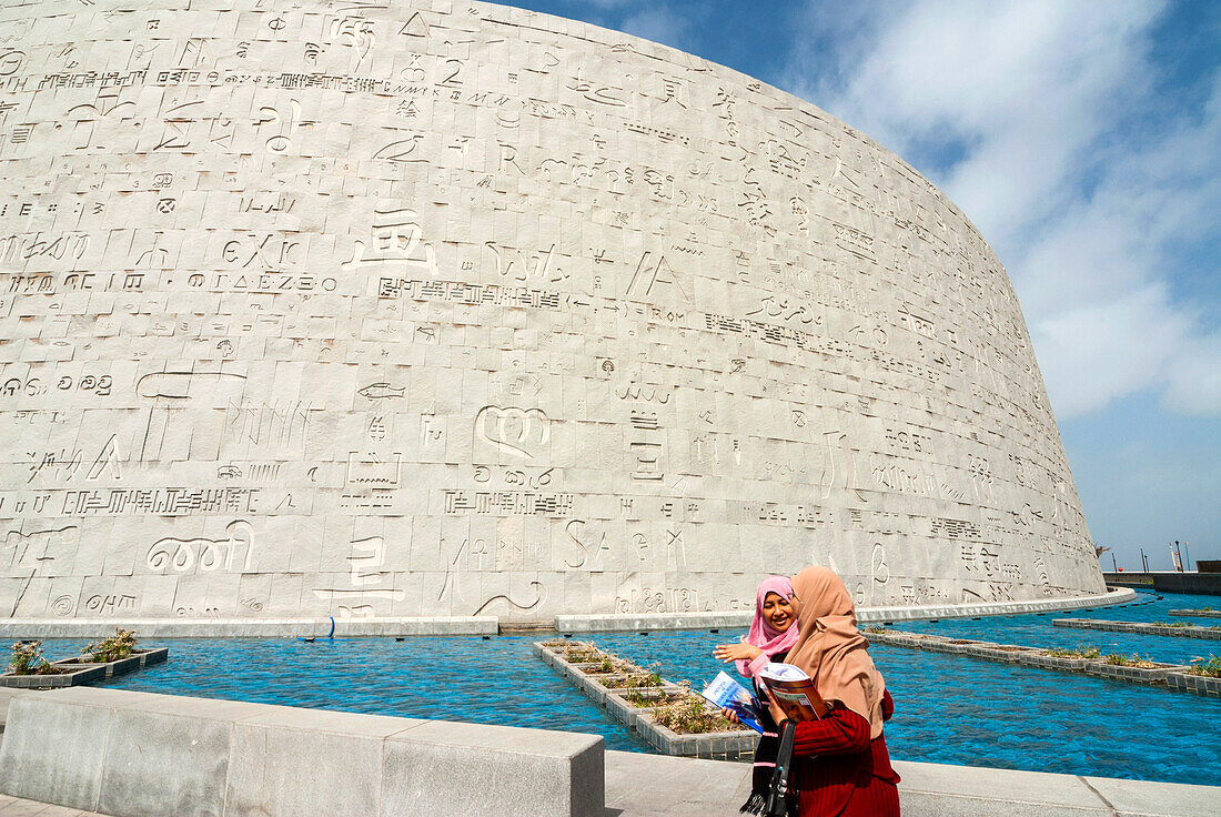 Bibliotheca Alexandrina, Fünfzig Alphabete, die in eine Wand eingraviert sind, die die Bibliothek umgibt, Alexandria, Ägypten, Nordafrika, Afrika
