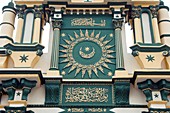 Islamic sundial,Singapore