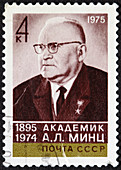 Alexander Mintz Stamp