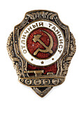 Soviet tanker badge awarded to Soviet tank crewmen