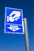 Car parking sign in Jerusalem