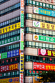 Advertising in Daejeon, South Korea.