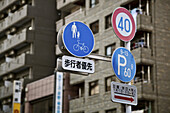 Street Signs On A Pole; Tokyo, Japan