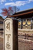 Karamon-Tor, Daigo-ji-Tempel, Kyoto-Stadt, Kansai, Japan