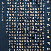 Goldene chinesische Schriftzeichen an einer Wand des Lama-Tempels; Peking, China