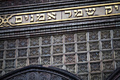 The impressive brick wall of the New Synagogue showcases intricate Moorish design and Hebrew inscriptions in Berlin\'s Mitte district.