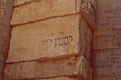 Yad Vashem, Stein mit hebäischen Schriftzeichen, Holocaust Gedenkstätte, Jerusalem, Israel