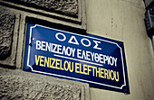 Dual Language Street Sign, Athens, Greece