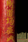 column, calligraphy, Xian Tong Temple, Monastery, Wutai Shan, Five Terrace Mountain, Buddhist centre, town of Taihuai, Shanxi province, China, Asia
