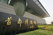 New Capital Museum in Fuxingmen Wai Dajie (Fuxingmen Outer Street, a section of Chang an Avenue), Beijing. China