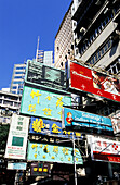Ad signs in a Kowloon commercial street. Hong Kong. China