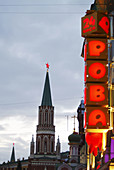 Moscow, Russia, Kremlin tower, walls at twilight, looking west from Ulista Ilinka, red neon signs