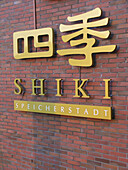 Shiki Restaurant in the Speicherstadt, Hanseatic City of Hamburg, Germany