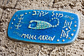 Ceramic alley sign, Jaffa, Tel Aviv, Israel, Middle East