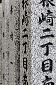 Japanische Schrift auf Stein in einem Tempel, Osaka, Japan, Asien
