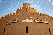 Außenansicht des Sheikh Zayed Palace Museum (Al Ain Palace Museum), Al Ain, Abu Dhabi, Vereinigte Arabische Emirate, Naher Osten