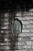 Memorial stone with Japanese engraving, Naritasan Shinsho-ji Temple complex, Narita, Japan